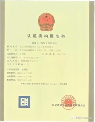 北京奥康达室外二代智能健身器材首批通过国体认证，软件开发铸就智能新标杆